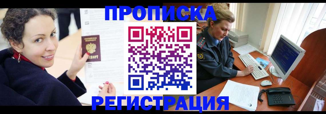 временная регистрация недорого в Шлиссельбурге