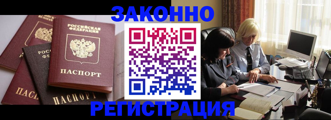 купить прописку в Шлиссельбурге