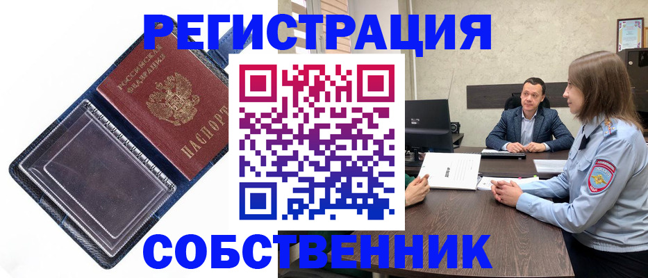 временная регистрация в Шлиссельбурге