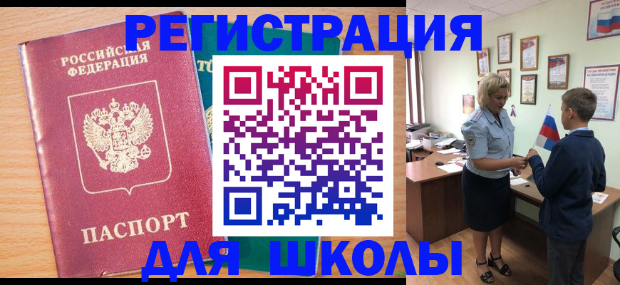 временная регистрация 2025 в Шлиссельбурге