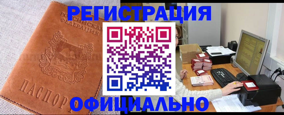 временная регистрация в Шлиссельбурге